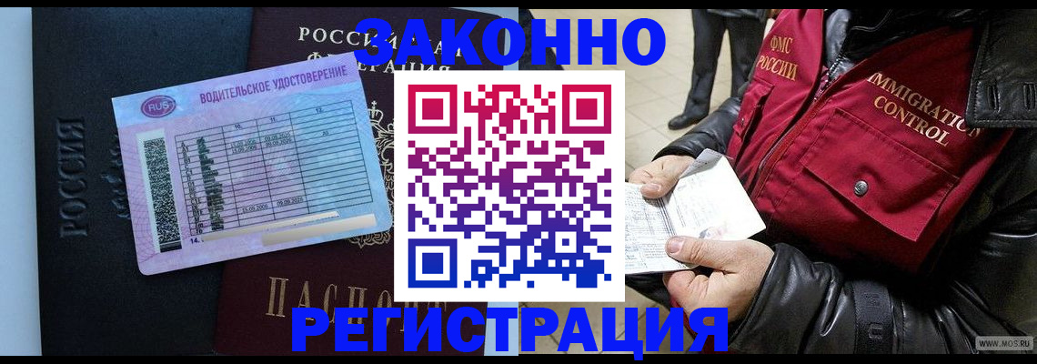 прописка для военкомата в Нурлате