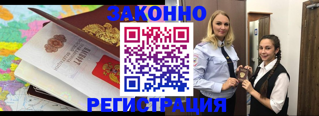 прописка от собственника в Нурлате